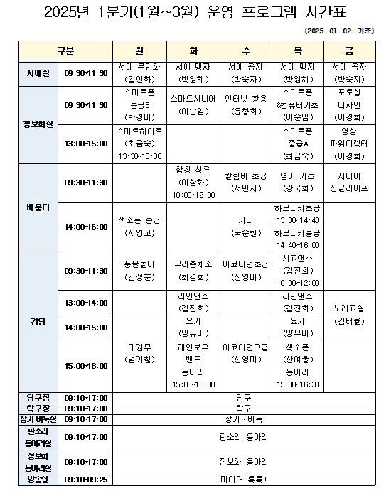 시간표