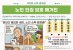 지역사회 노인 인권 존중 문화 확산을 위한 노인 인권 보호 매거진 제3호