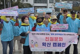 마중물 그린서포터즈 26년 상반기 공동활동(친절문화확산 캠페인 외) 진행